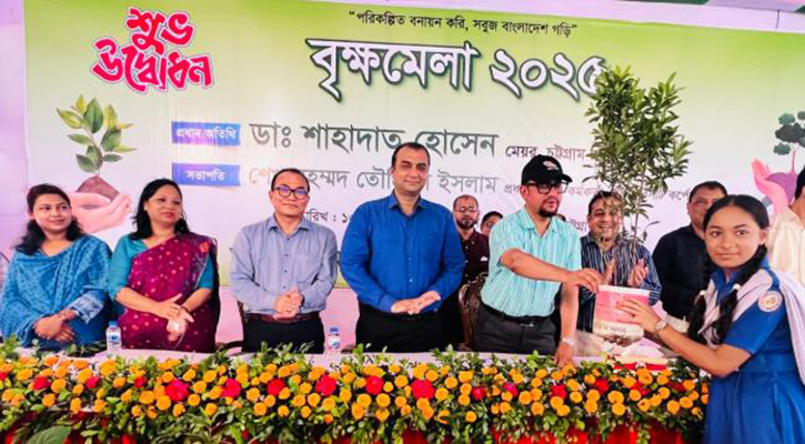 লালদীঘি মাঠে চসিকের বৃক্ষমেলা শুরু